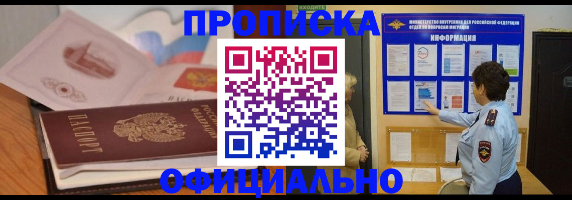 прописка иностранных граждан в Козьмодемьянске