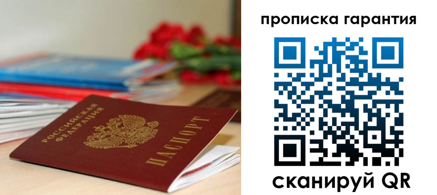 купить прописку в Козьмодемьянске