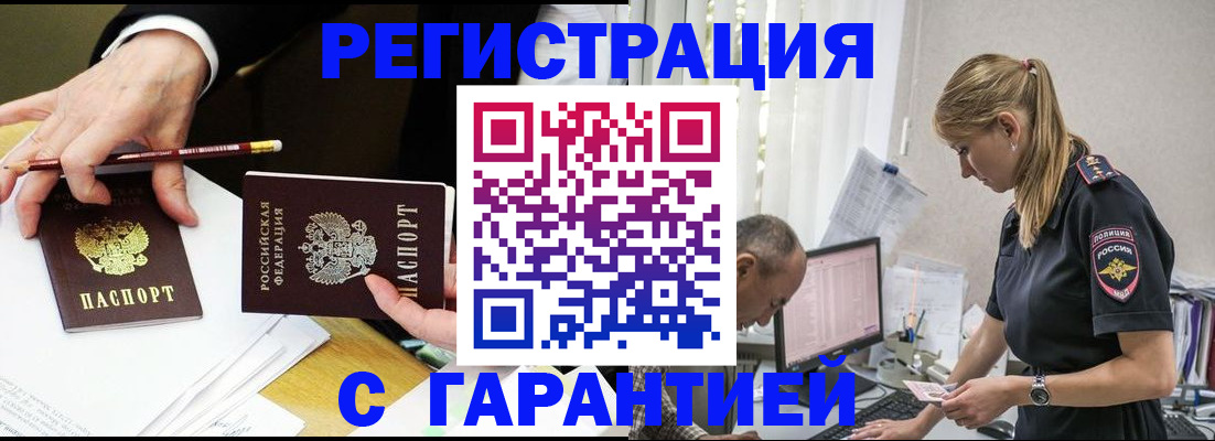 временная регистрация гарантия в Козьмодемьянске