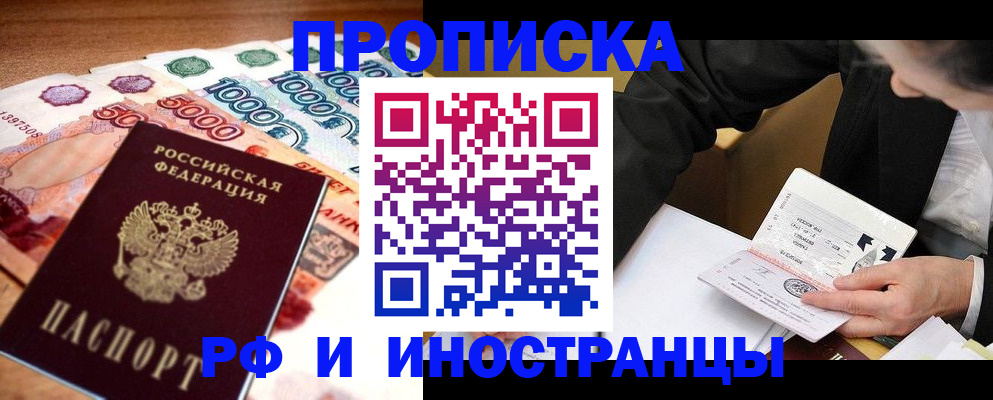 временная регистрация надежно в Козьмодемьянске