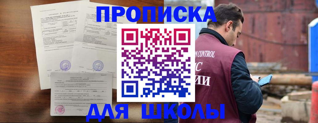 прописка для работы в Козьмодемьянске