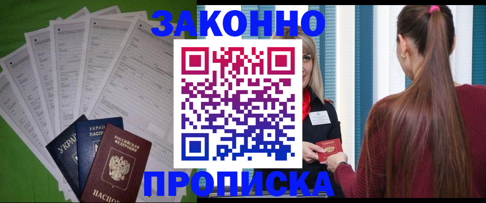 прописка паспорт в Козьмодемьянске