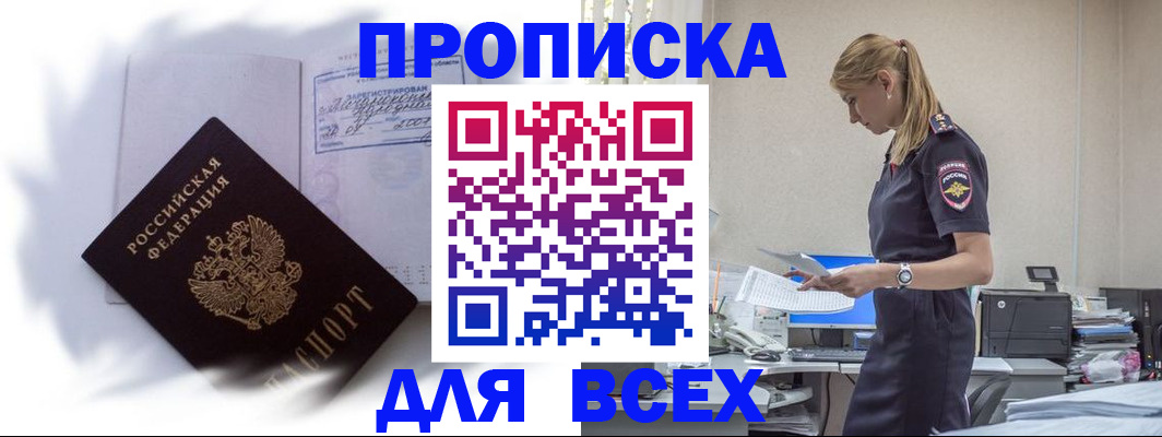 временная регистрация надежно в Козьмодемьянске