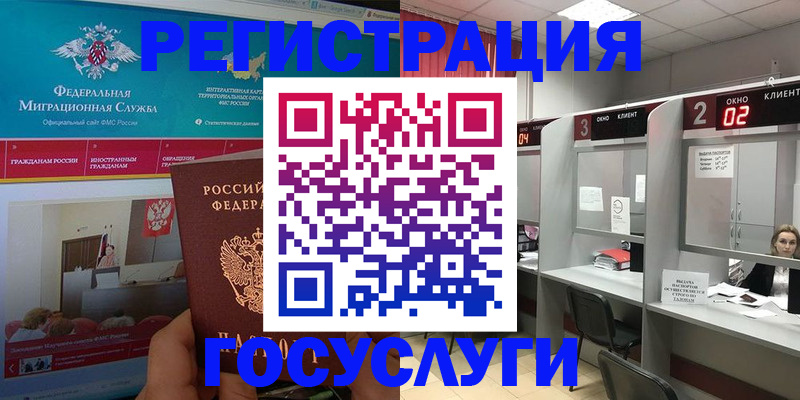 временная регистрация купить в Козьмодемьянске