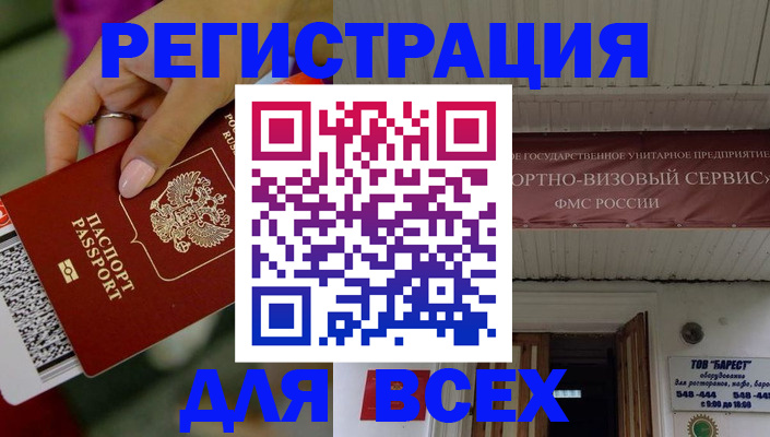 прописка регистрация в Козьмодемьянске