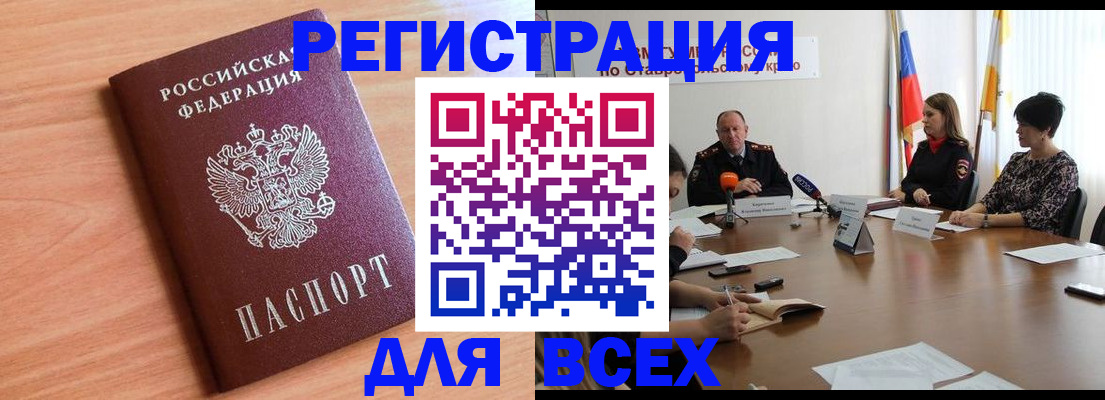 прописка в квартире в Козьмодемьянске