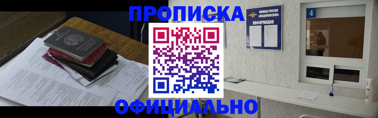 прописка для военкомата в Козьмодемьянске