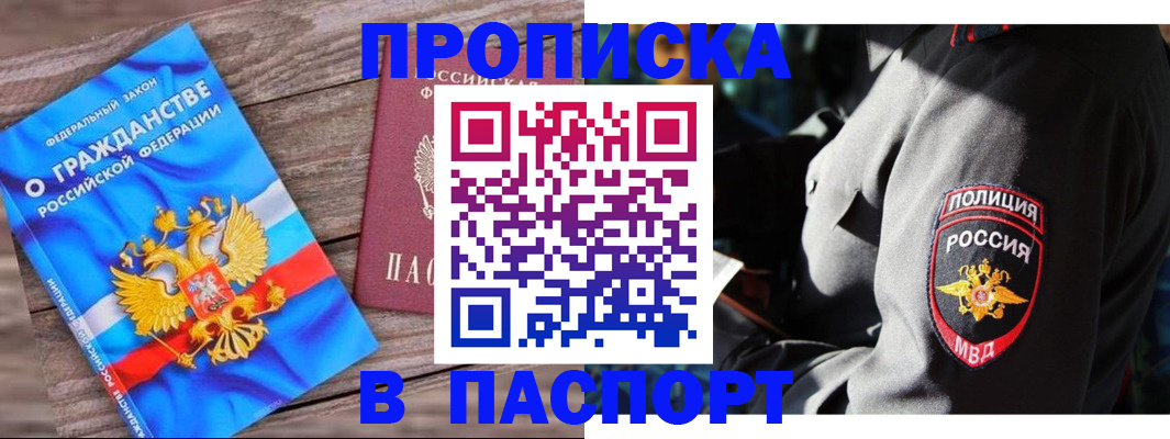 временная регистрация надежно в Козьмодемьянске